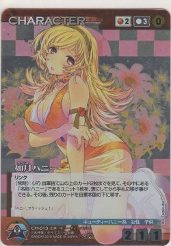 画像1: 如月ハニー≪ＭＰ≫