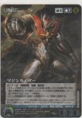 マジンカイザー≪ＭＰ≫