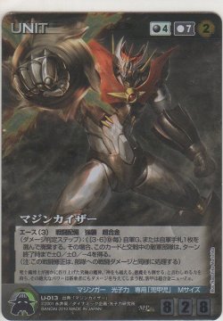 画像1: マジンカイザー≪ＭＰ≫
