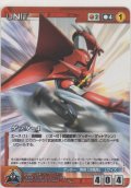ゲッター１