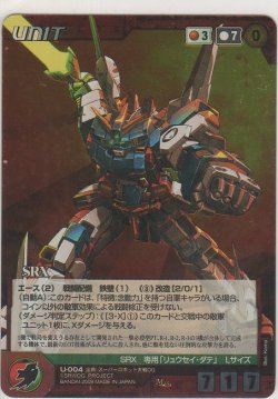 画像1: ＳＲＸ