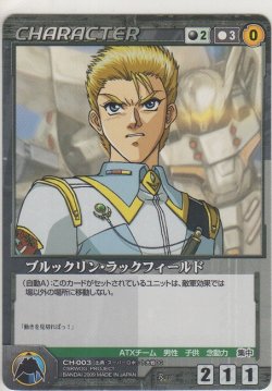 画像1: ブルックリン・ラックフィールド