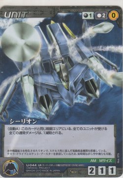 画像1: シーリオン
