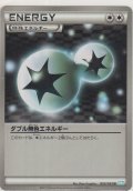 ダブル無色エネルギー
