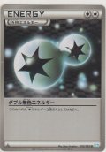 ダブル無色エネルギー