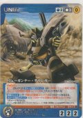リューガンナー・デリンガー