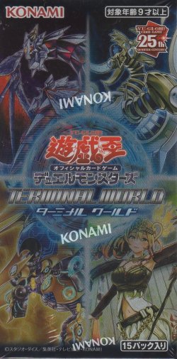 画像1: 遊戯王 ターミナル・ワールド【ＢＯＸ】