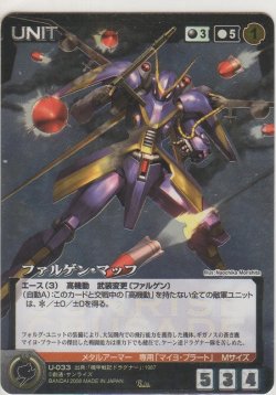 画像1: ファルゲン・マッフ≪メタルパラレルレア≫