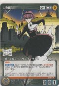 Ｒ・ドロシー・ウェインライト
