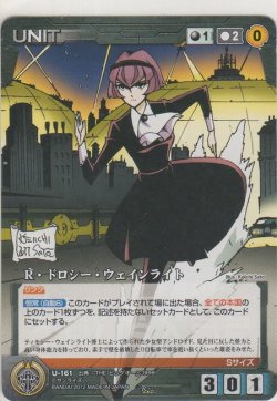 画像1: Ｒ・ドロシー・ウェインライト