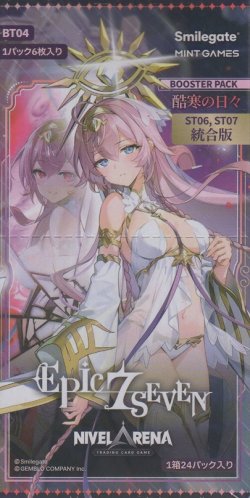 画像2: NIVELARENA EPIC SEVEN 統合版ブースターパックBT04＜酷寒の日々＞