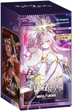 画像1: NIVELARENA EPIC SEVEN 統合版ブースターパックBT04＜酷寒の日々＞