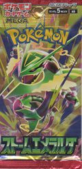 ポケモンカードゲーム MEGA 拡張パック ストームエメラルダ【パック】