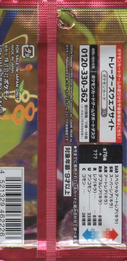 画像2: ポケモンカードゲーム MEGA 拡張パック ストームエメラルダ【パック】