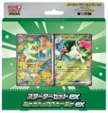 ポケモンカードゲーム MEGA スターターセットex「ニャオハ＆マスカーニャex」【スターター】