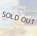 ポケモンカードゲーム MEGA 拡張パック「30th CELEBRATION」【BOX】