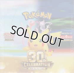 画像1: ポケモンカードゲーム MEGA 拡張パック「30th CELEBRATION」【BOX】