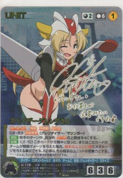 画像1: スペイザーグレンダさん≪ＳＰ≫