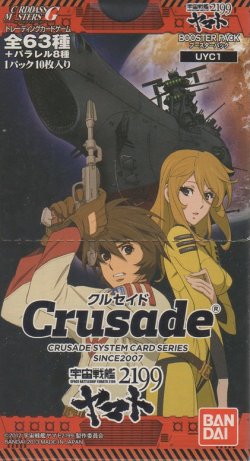 画像1: クルセイド 宇宙戦艦ヤマト２１９９【BOX】