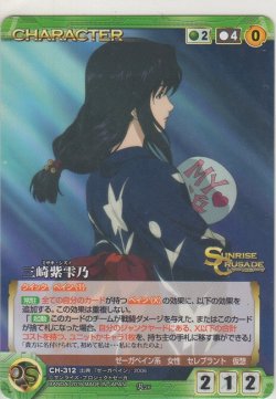 画像1: 三崎紫雫乃