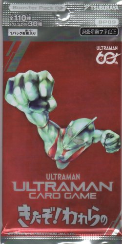 画像1: ウルトラマンカードゲーム ブースターパック09 きたぞ！われらの（BP09）【パック】