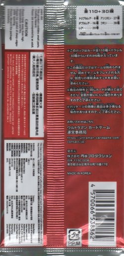 画像2: ウルトラマンカードゲーム ブースターパック09 きたぞ！われらの（BP09）【パック】
