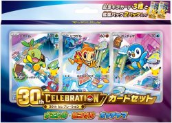 画像1: ポケモンカードゲーム MEGA「30th CELEBRATION カードセット ナエトル・ヒコザル・ポッチャマ」