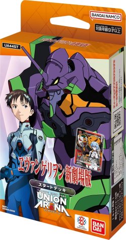 画像1: ユニオンアリーナ スタートデッキ「ヱヴァンゲリヲン新劇場版」【UA44ST】