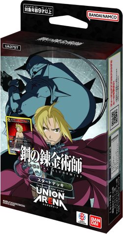 画像1: ユニオンアリーナ スタートデッキ「鋼の錬金術師 FULLMETAL ALCHEMIST」【UA37ST】