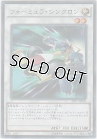 フォーミュラ・シンクロン【ノーマルパラレル】