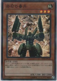 岩石の番兵【スーパーレアパラレル】