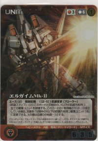 【SC7赤M】エルガイムＭｋ-II
