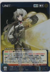 ホライゾン・アリアダスト