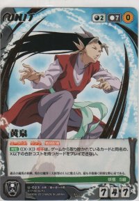 【YC2黒M】朱雀
