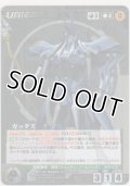 ガッデス