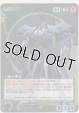 ガッデス