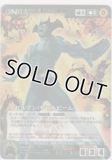 デビルマン（デビルビーム）