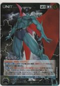 デビルマン≪パラレル≫