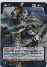 キングゲイナー