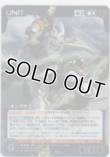 キングゲイナー