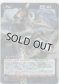 キングゲイナー