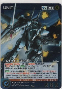 画像1: ビルバイン（迷彩仕様）