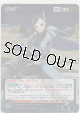 ナツキ・クルーガー