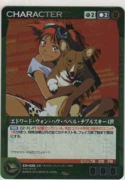 画像1: エドワード・ウォン・ハウ・ペペル・チビルスキー４世