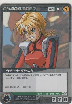 画像1: カチーナ・タラスク