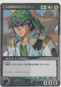 タスク・シングウジ