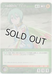 【BC4緑U】エウレカ