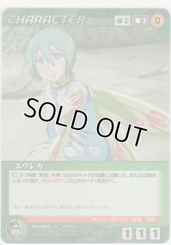 画像1: 【BC4緑U】エウレカ