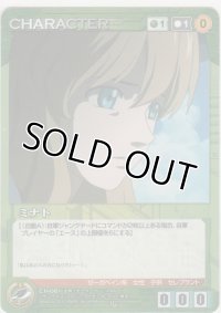 ミナト