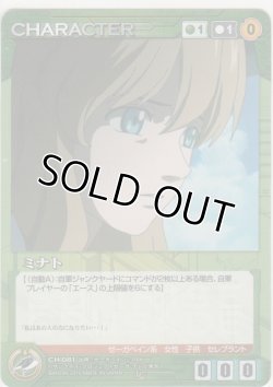 画像1: ミナト